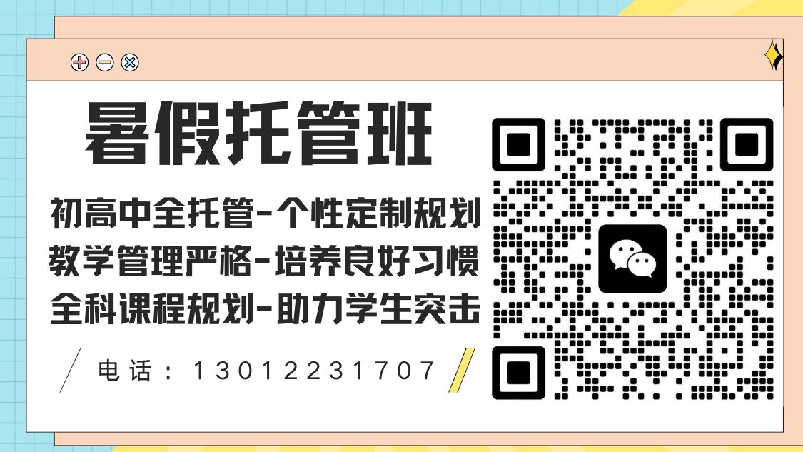 河西高中补习机构推荐!2026河西新高一/新高二/新高三预科班收费(1) 河西高中补习机构推荐!2026河西新高一/新高二/新高三预科班收费(1)