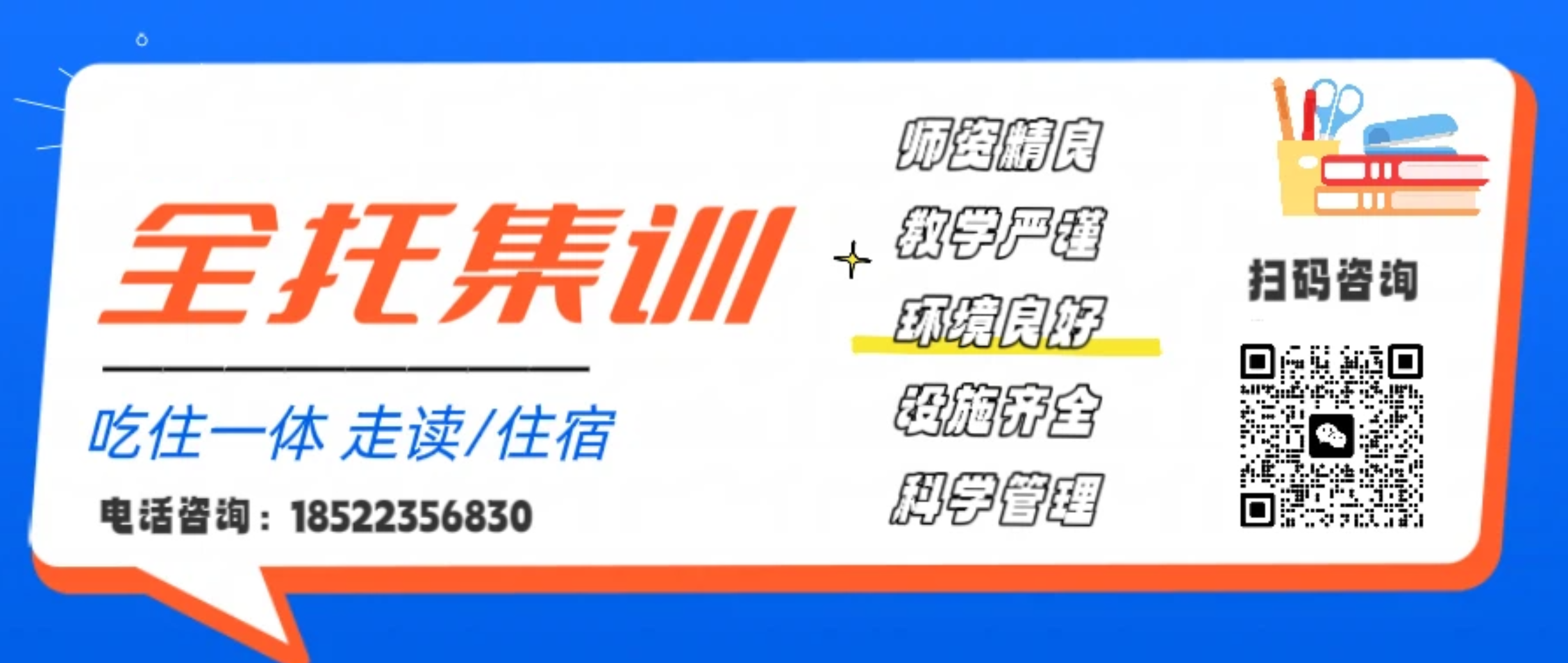 九年级补课哪家好？锐满分初三辅导多少钱？全托集训班全日制封闭式提分(3)