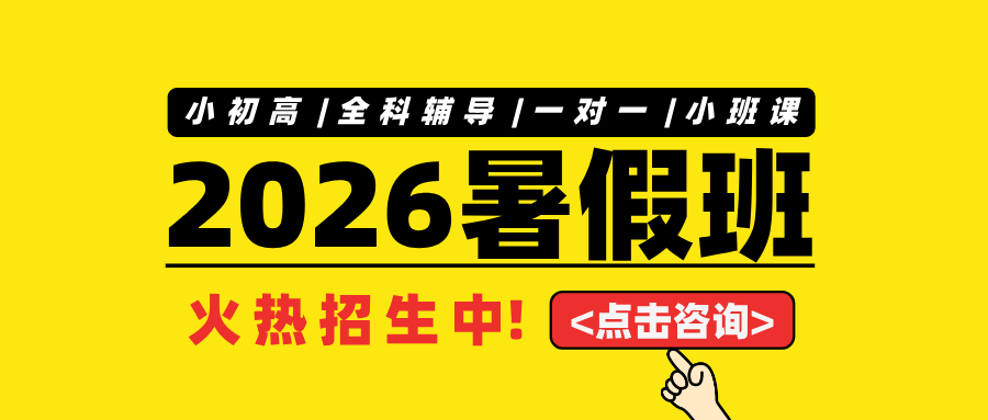 #2026暑假班唐山路南/路北高中数学语文英语辅导班/补习机构哪家好-锐满分班型/地址/价格(1) #2026暑假班唐山路南/路北高中数学语文英语辅导班/补习机构哪家好-锐满分班型/地址/价格(1)