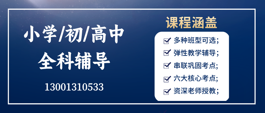 #2026暑假班唐山路南/路北-高中数学物理化学辅导班/补习机构推荐-锐满分班型/地址/价格(4)
