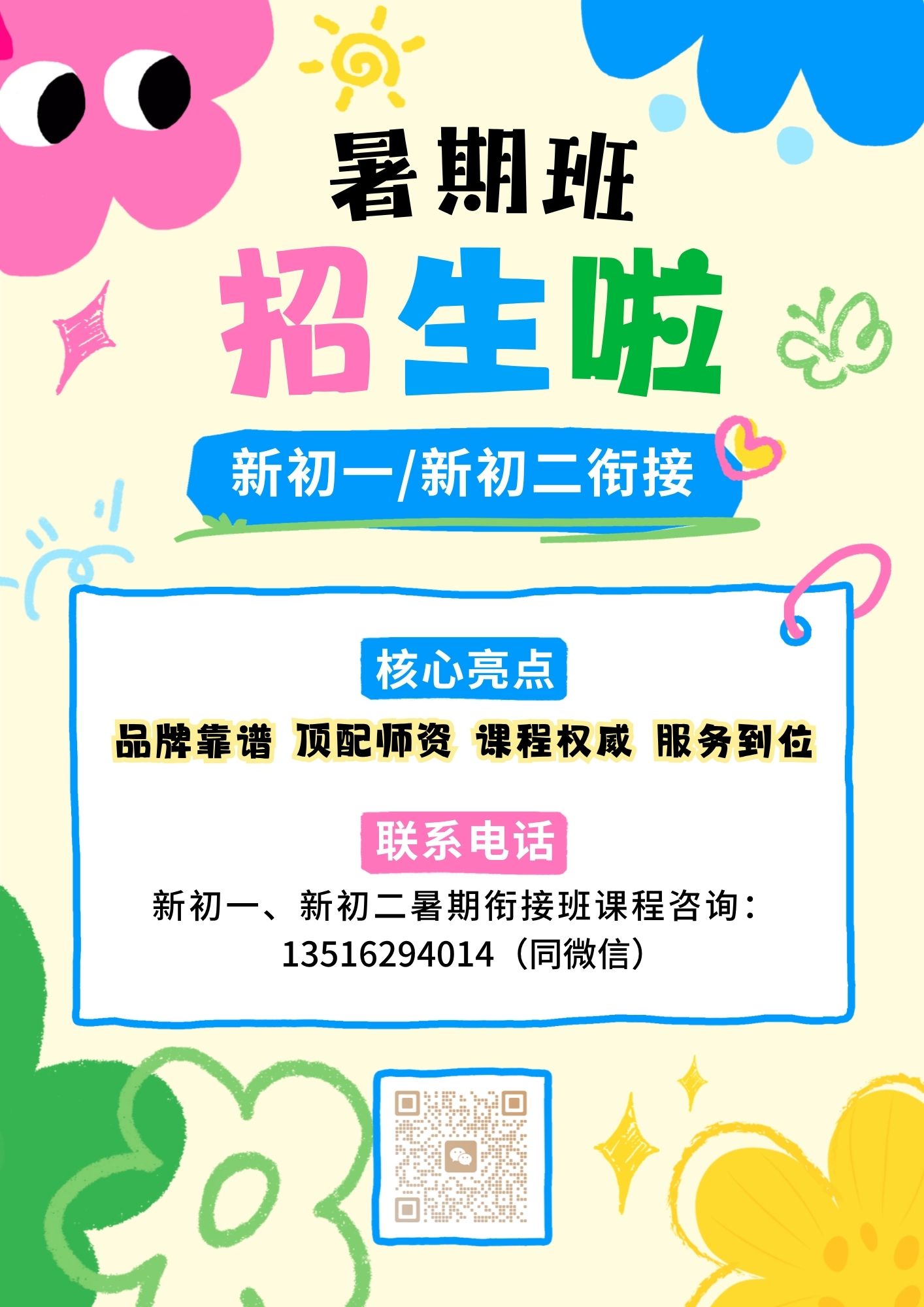 天津2026新初二暑假提分班推荐哪家？语文/数学/英语/物理暑期提分哪家专业？(5)