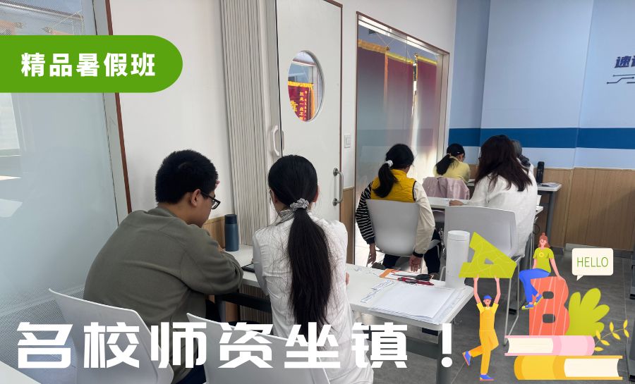 天津2026新初二暑假提分班推荐哪家？语文/数学/英语/物理暑期提分哪家专业？(3)