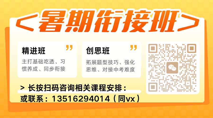 天津2026新初一暑假培优班哪家靠谱？语数英全科暑期拔高机构推荐(5)
