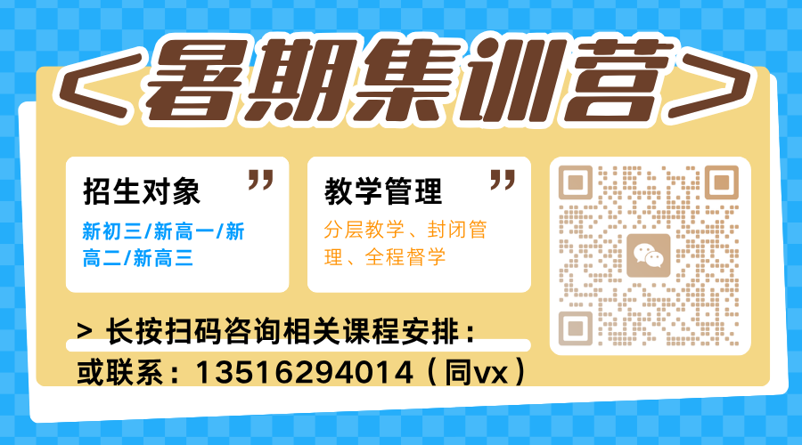 2026天津河西新高三暑假班/集训/封闭班哪家好?翔宇中学周边培优机构推荐锐满分(5) 2026天津河西新高三暑假班/集训/封闭班哪家好?翔宇中学周边培优机构推荐锐满分(5)