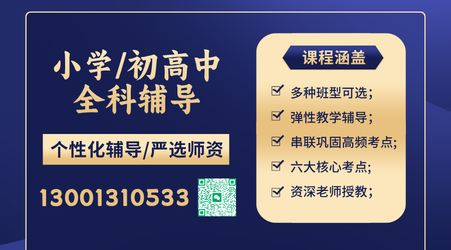 2026年暑假-天津北辰韩家墅、华辰学校、集贤里附近的小升初衔接班/新初一新初二预科班/新初三暑假好老师有吗？(4)