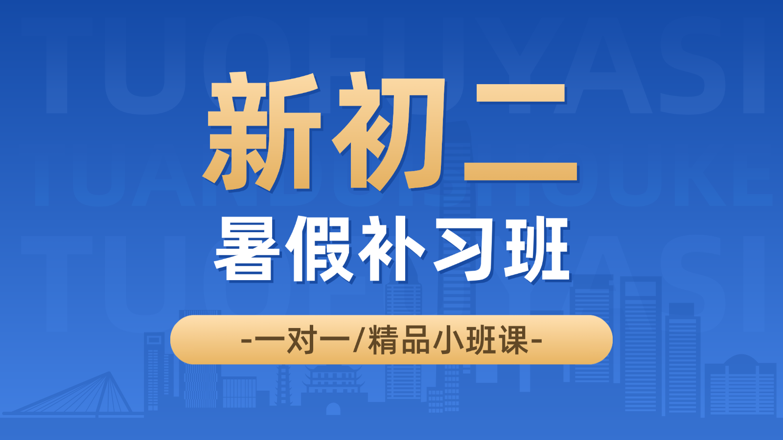 2026​北京西城新初二/八年级/七升八