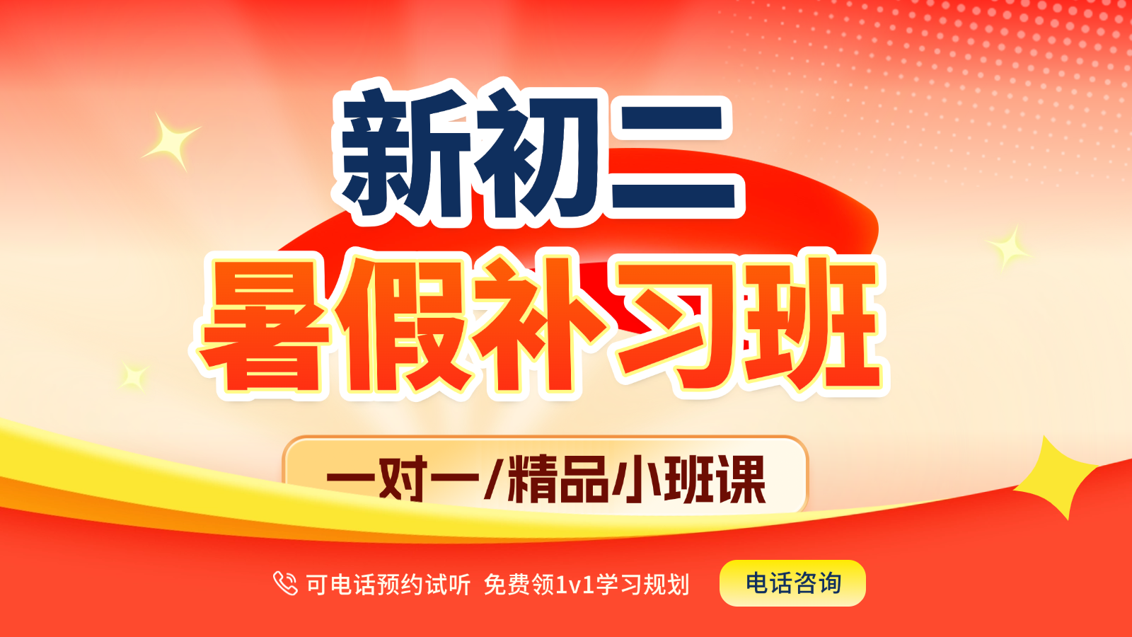 2026​北京昌平新初二/八年级/七升八
