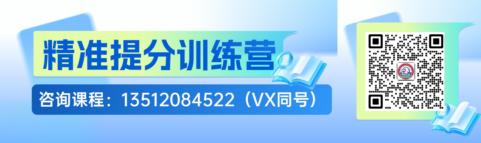 2026年天津市和平区小升初/新初一暑假衔接班哪家好？(6)