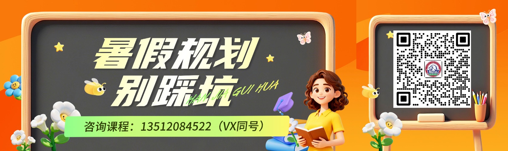 2026年天津市和平区小升初/新初一暑假衔接班哪家好？(4)