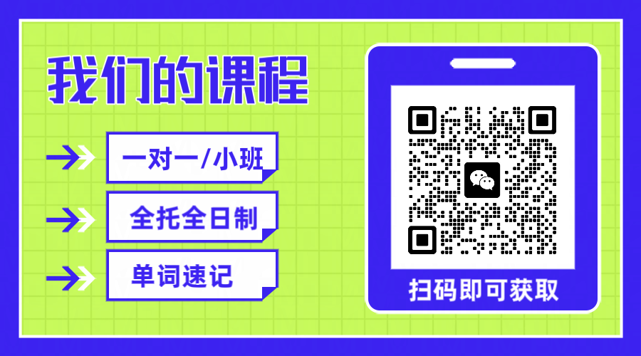 天津和平耀华中学营口道滨江道一中附近英语一对一辅导提分|背单词阅读写作冲刺班(2) 天津和平耀华中学营口道滨江道一中附近英语一对一辅导提分|背单词阅读写作冲刺班(2)