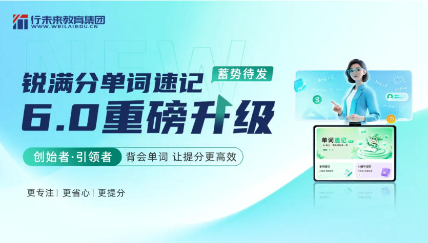 2026年济南历下暑假高中英语辅导选哪里?一对一名师辅导/真人老师带背单词(2) 2026年济南历下暑假高中英语辅导选哪里?一对一名师辅导/真人老师带背单词(2)