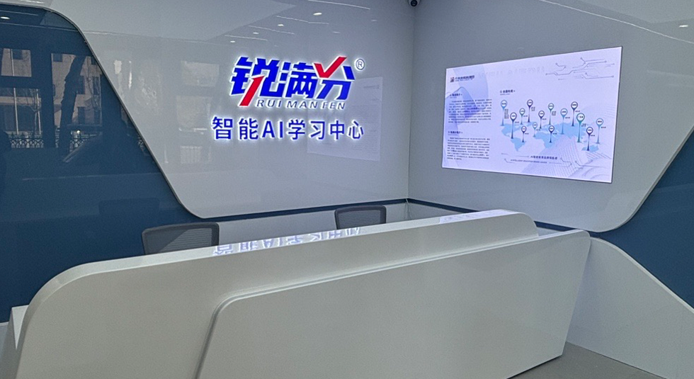 锐满分—张家口一中校区