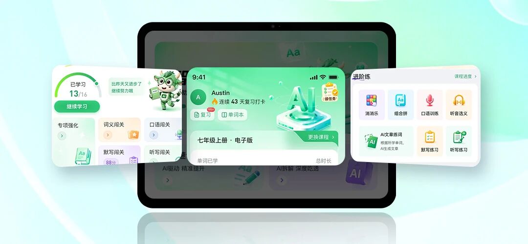2026年天津锐满分单词速记重磅升级！6.0升级上线：背得会、记得牢、提分更高效(2)