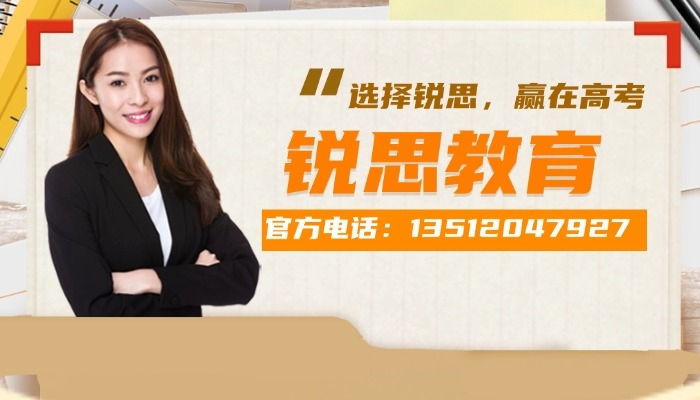 2026河北廊坊新高三辅导机构排行榜|锐满分教育冲上首榜,冲刺高考!(2) 2026河北廊坊新高三辅导机构排行榜|锐满分教育冲上首榜,冲刺高考!(2)