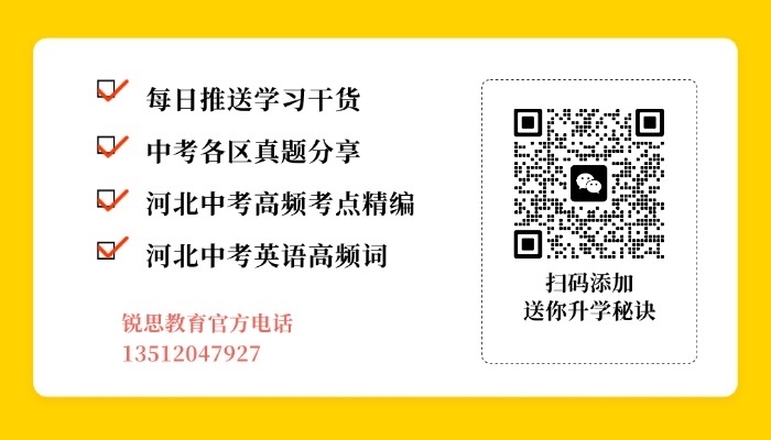 廊坊小升初衔接班推荐:锐满分教育,暑假领先一步,新初一稳扎稳打!(4) 廊坊小升初衔接班推荐:锐满分教育,暑假领先一步,新初一稳扎稳打!(4)