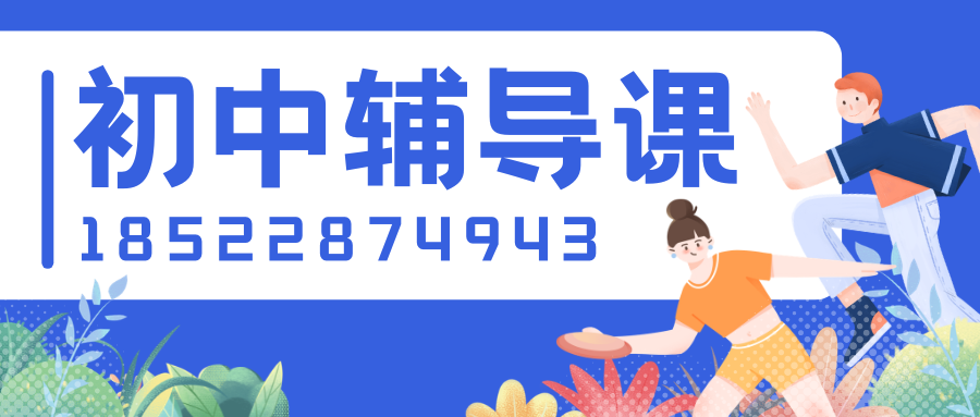 天津宝坻初中/高中全科辅导哪家好，宝坻锐满分教育校区地址及联系方式(2)