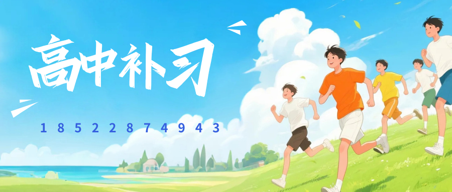 天津宝坻初中/高中全科辅导哪家好，宝坻锐满分教育校区地址及联系方式(3)