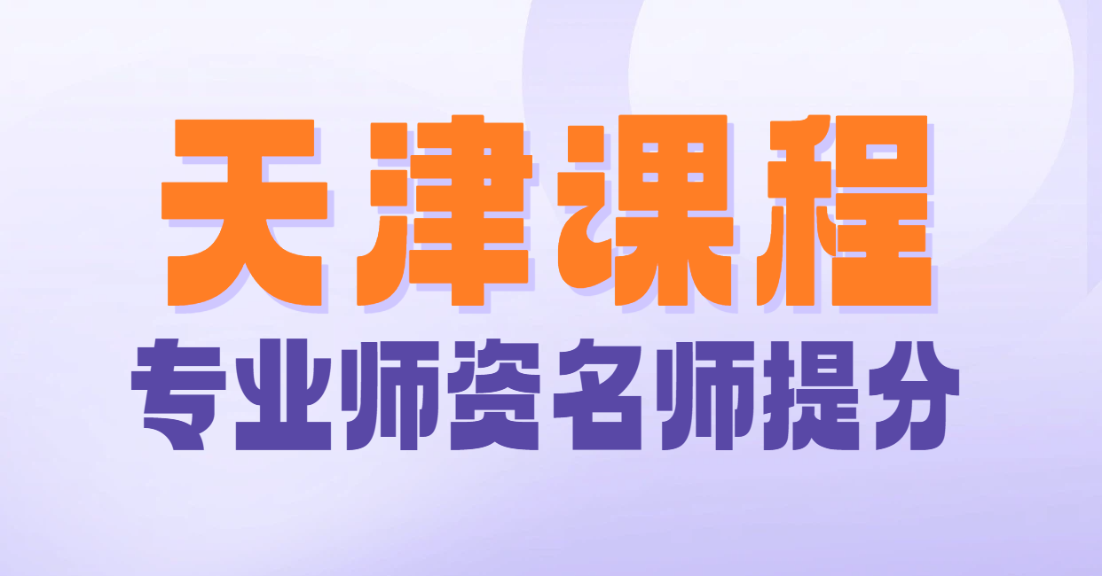 天津课程/初中全科/一对一补习补课/数学/物理/英语/化学/