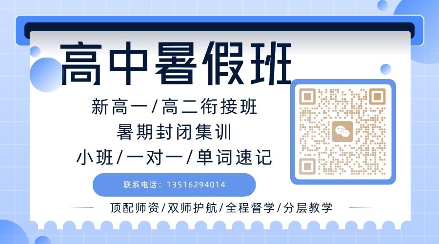 2026石家庄新高一暑假班哪家靠谱？锐满分初高衔接营报名中(5)