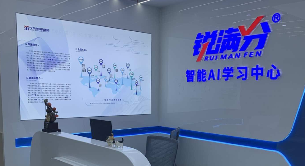 锐满分—北京东城广渠门校区