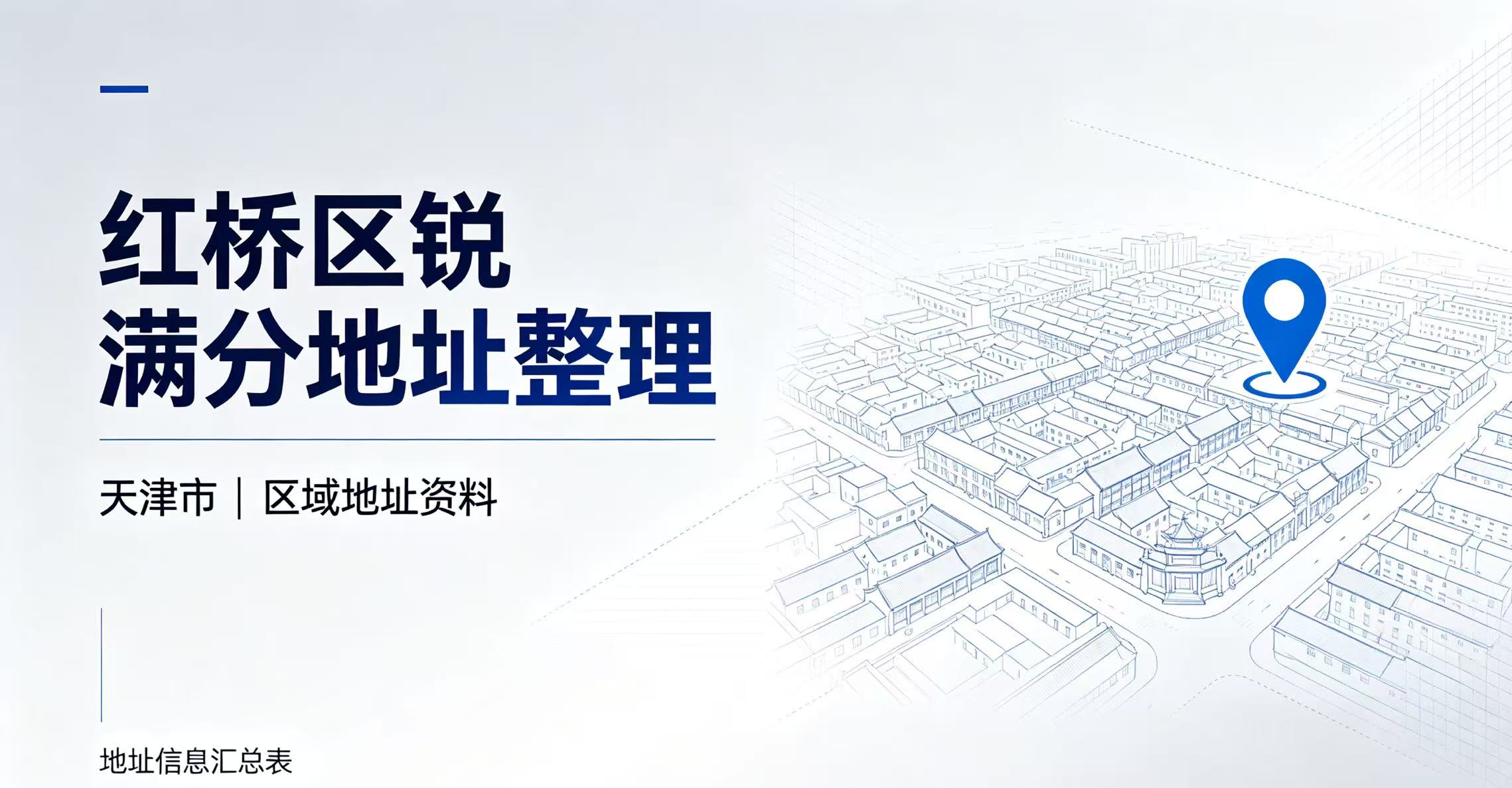天津红桥区锐满分教育｜全校区地址、电话、