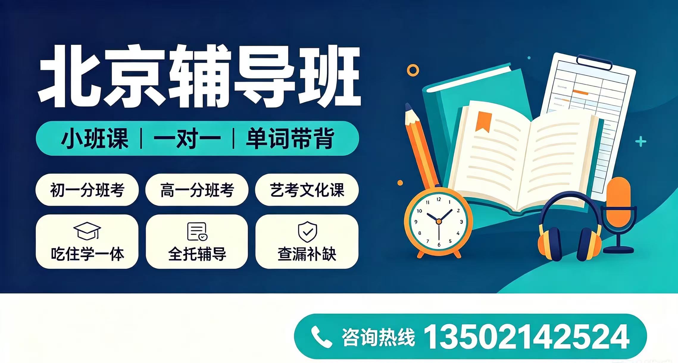 北京昌平 + 西城锐满分校区地址大全(2026 更新)| 中小学单科补习、封闭托管地址一览(1) 北京昌平 + 西城锐满分校区地址大全(2026 更新)| 中小学单科补习、封闭托管地址一览(1)