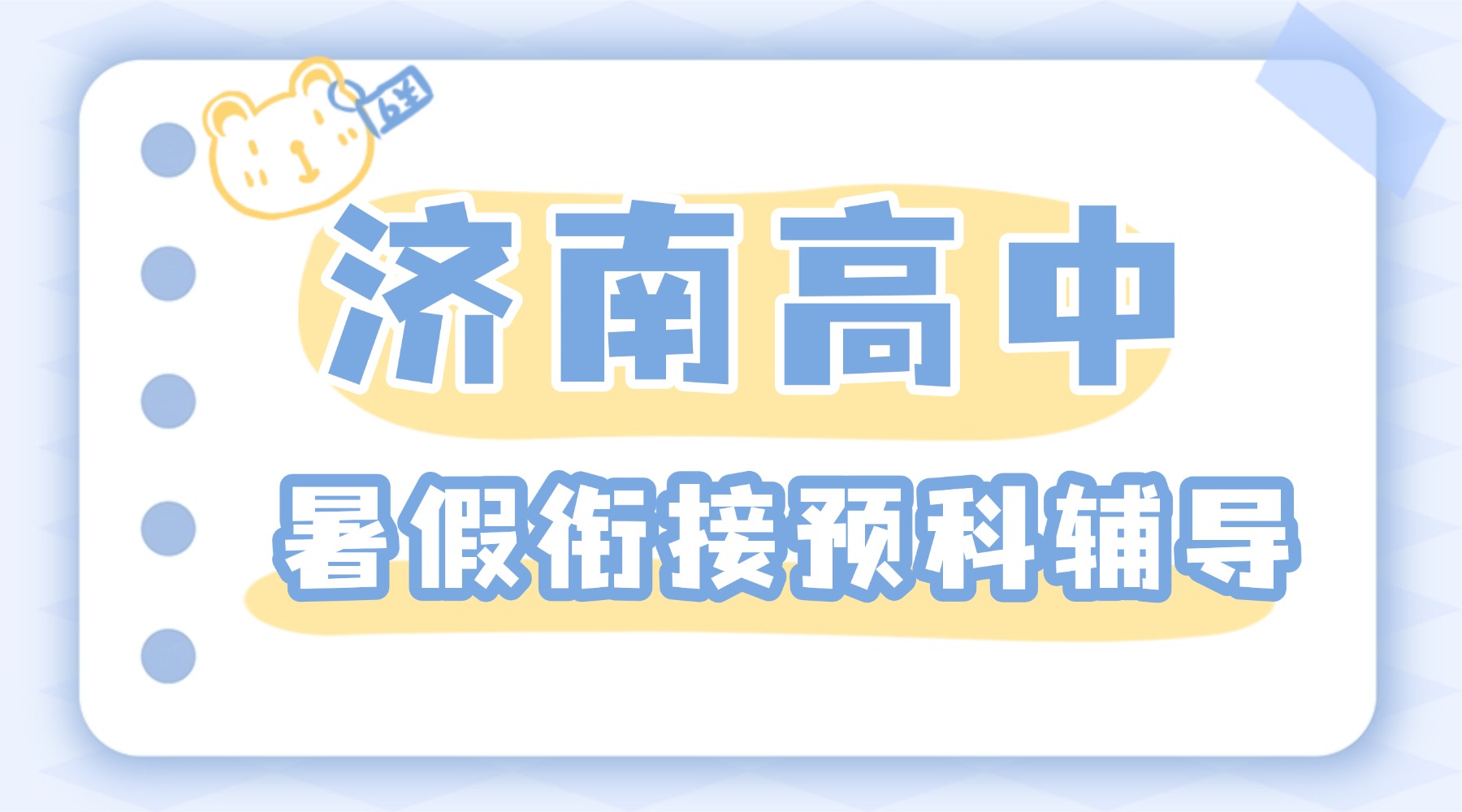 济南历城区山大路/印象城/洪楼附近的新高