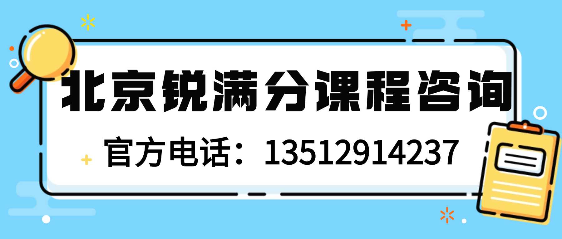 北京西城区初一初二初三补习哪家好？德胜大街/宣武门商圈附近暑假二期班多少钱？(1)
