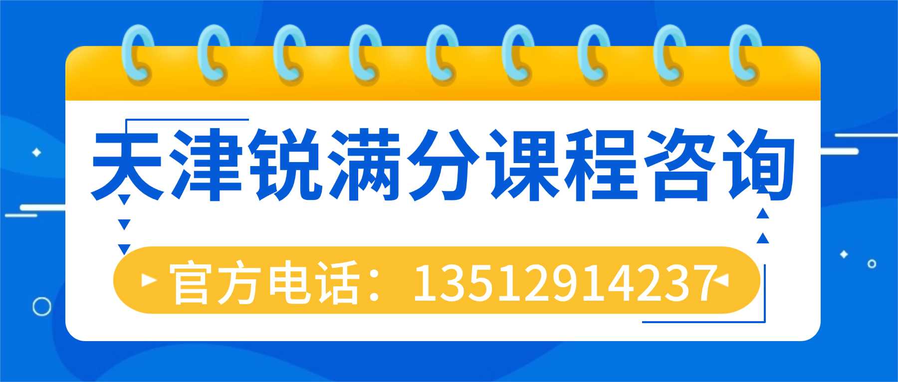 天津津南咸水沽一中高中收心班|对标校内进度 锐满分备战开学摸底考试(1) 天津津南咸水沽一中高中收心班|对标校内进度 锐满分备战开学摸底考试(1)
