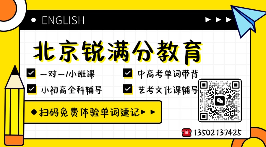 2026北京海淀区锐满分教育地址｜联系方式｜开设班型｜课程师资（官方最新版）(2)