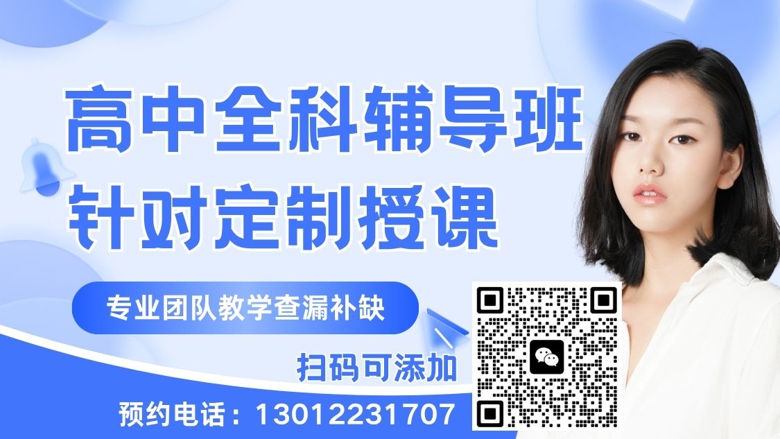 2026年北京朝阳区高一/高二/高三同步辅导班招生简章，太阳宫/劲松锐满分教育课程详情 北京朝阳区高一补习班，北京朝阳高中辅导，朝阳区高二辅导(2)