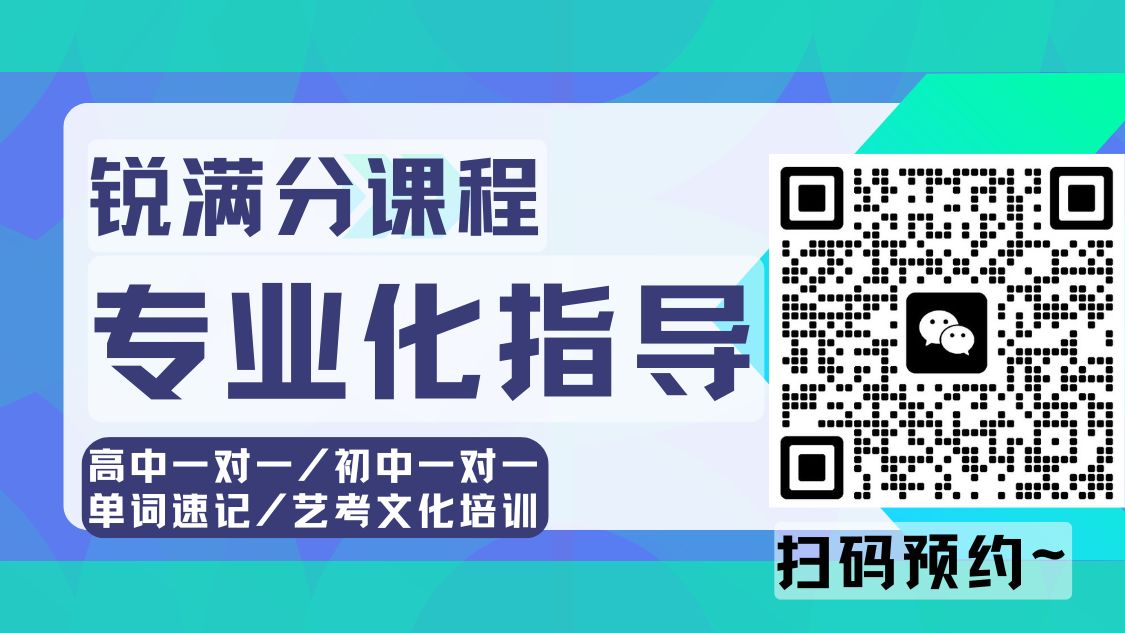 石家庄长安区高中（高一/高二/高三）辅导排名,长安荣景园/阿尔卡迪亚/名门华都锐满分教育高中一对一/小班课/单词速记地址咨询电话 (2)