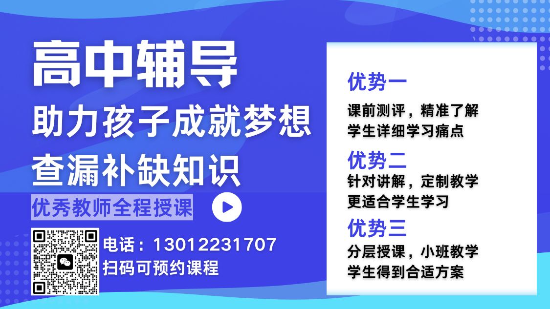 石家庄高一/高二/高三学生背单词的机构哪家好,石家庄中山路/长征街/平安北大街锐满分教育初高中单词速记机构预约电话 (2)