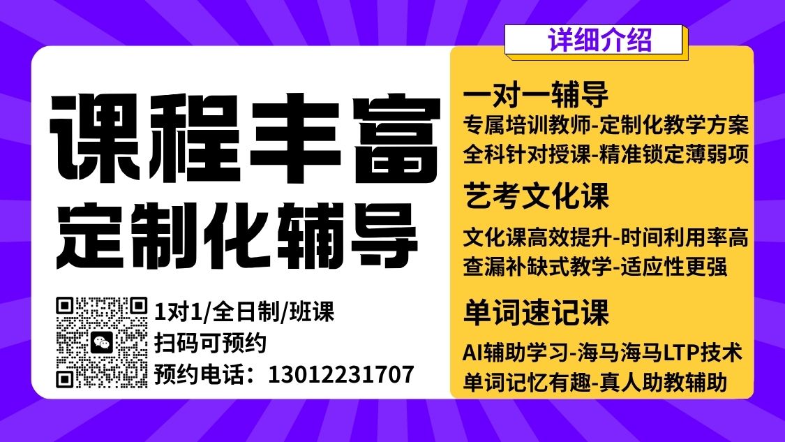 石家庄桥西区高一/高二/高三辅导班联系方式,桥西区41中/17中/10中/友谊大街小学锐满分教育高中辅导周末/课后课程安排咨询电话 (2)