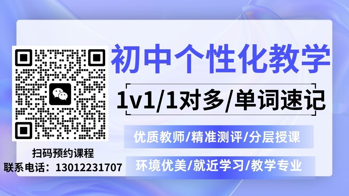 2026天津和平区初中同步辅导班怎么选？和平区锐满分教育七年级/八年级/九年级全科同步班家长必看指南 (2)