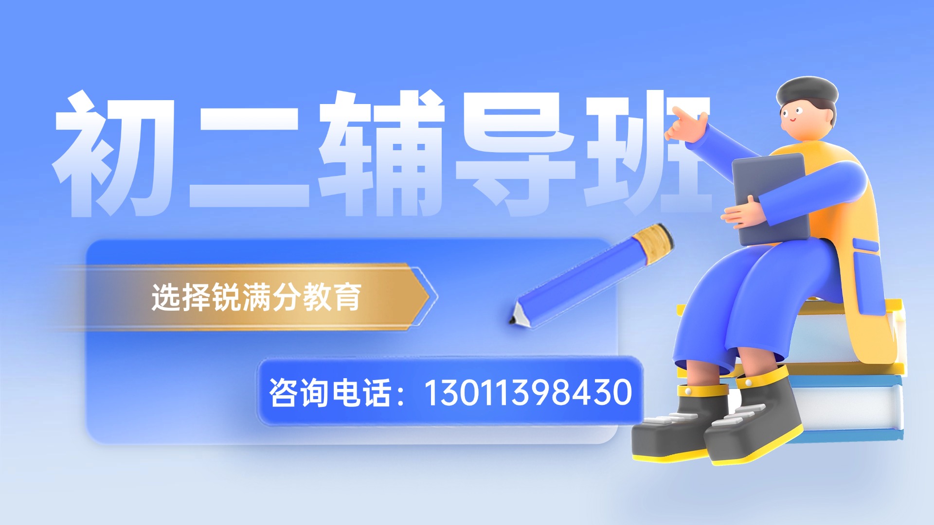 2026北京海淀区初二辅导班推荐｜初二物理数学重难点突破，分层小班+一对一精准提分(1)