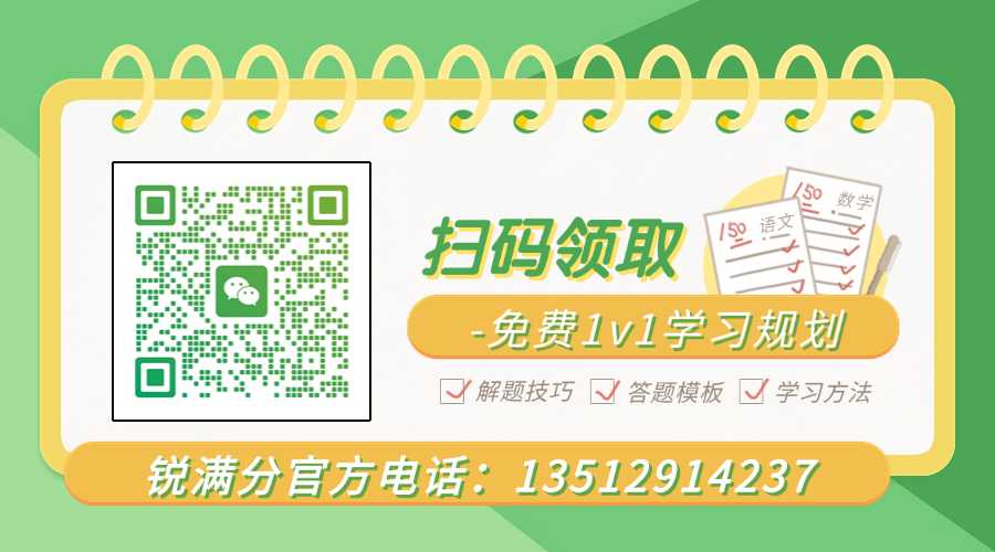 天津武清锐满分暑假二期班｜杨村一中/英华校区专属 AI靶向提分 告别暑期掉队(5)
