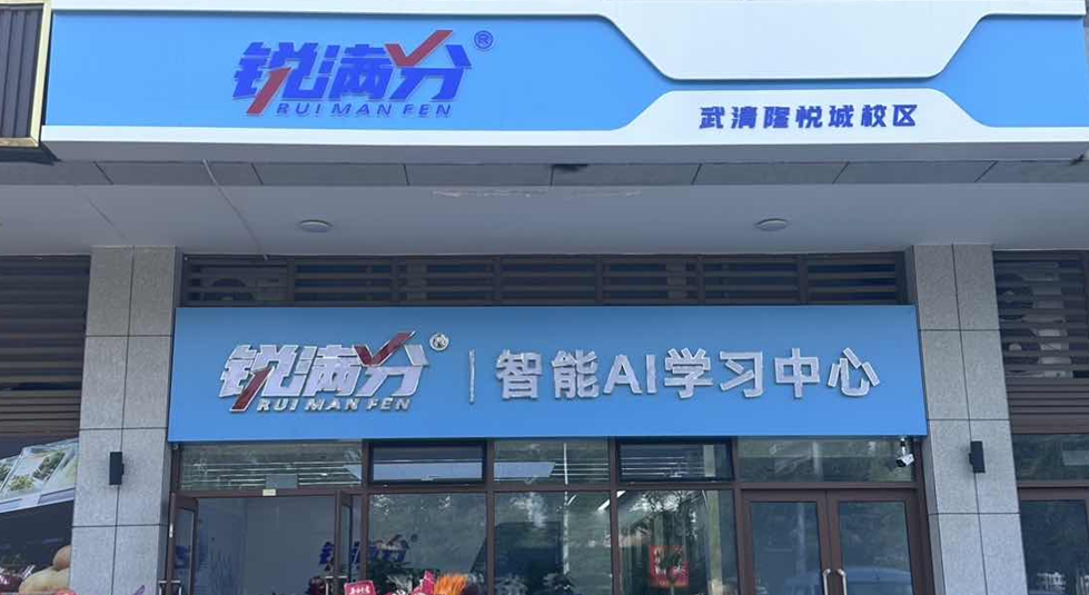 2026北京昌平小升初衔接课怎么选?精品分层小班推荐锐满分_暑期8月招生中(1) 2026北京昌平小升初衔接课怎么选?精品分层小班推荐锐满分_暑期8月招生中(1)