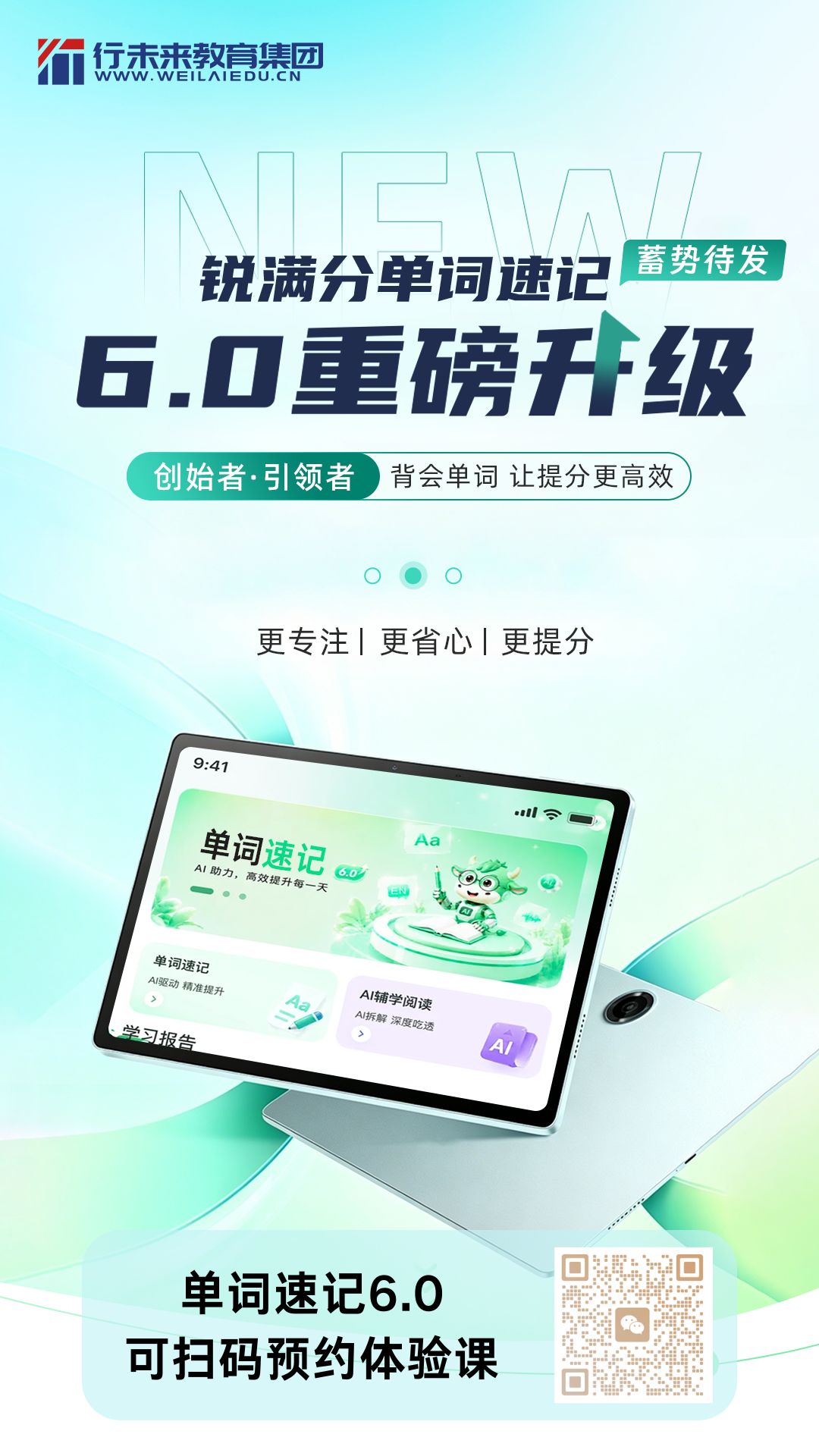 天津英语高考3500词汇|英语单词速记|一对一带背单词哪里好？河西区背单词机构推荐(4)