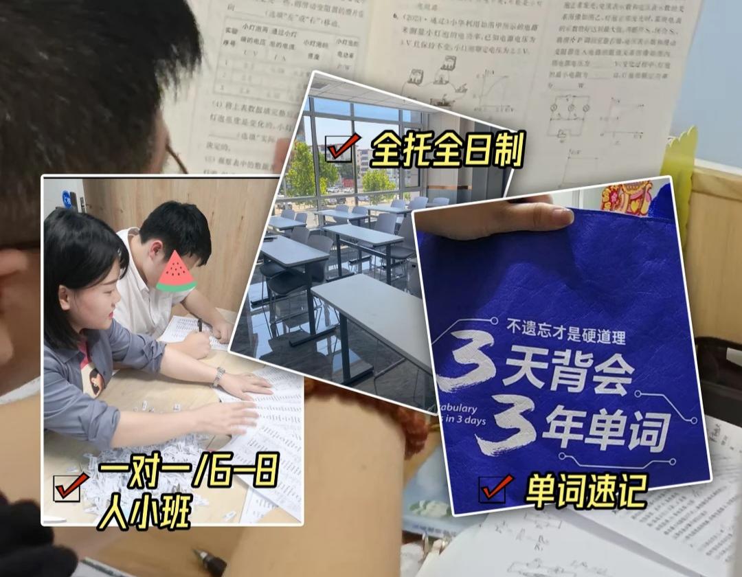 天津西青区初中秋季新学期同步班 开学全科/单科培优补差 附地址和联系方式(2) 天津西青区初中秋季新学期同步班 开学全科/单科培优补差 附地址和联系方式(2)