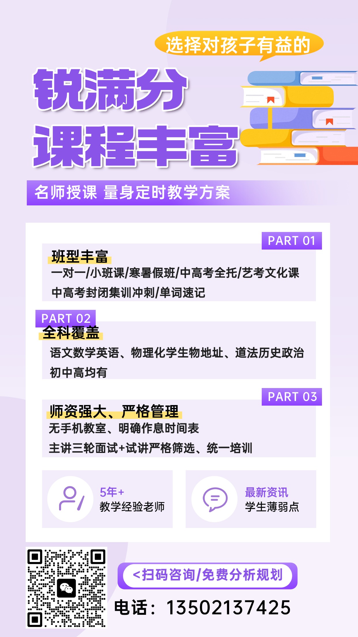 北京朝阳区九年级全托机构口碑推荐锐满分|离校脱产备考,自律差解决手机难管理问题(3) 北京朝阳区九年级全托机构口碑推荐锐满分|离校脱产备考,自律差解决手机难管理问题(3)