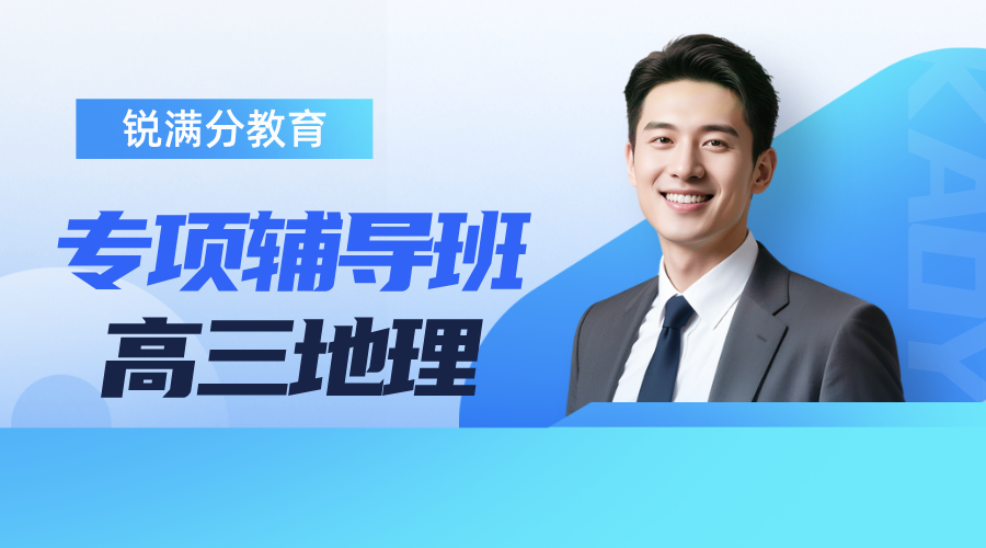 济南洪家楼附近高三地理高考综合题踩不到得