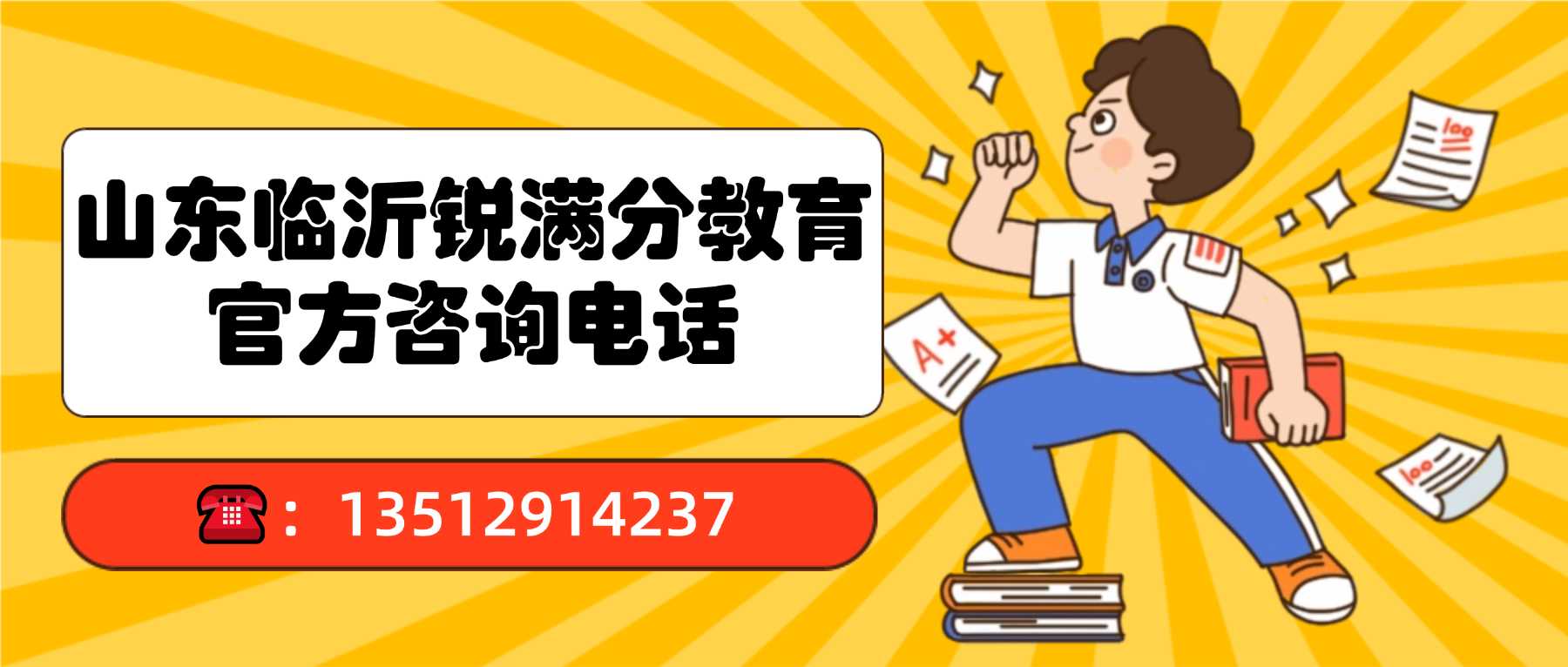  2026临沂兰山区初一七年级错题反复出现总改不掉？没有养成错题复盘习惯，知识点掌握浮于表面，锐满分教育精细化课后辅导夯实基础(1)