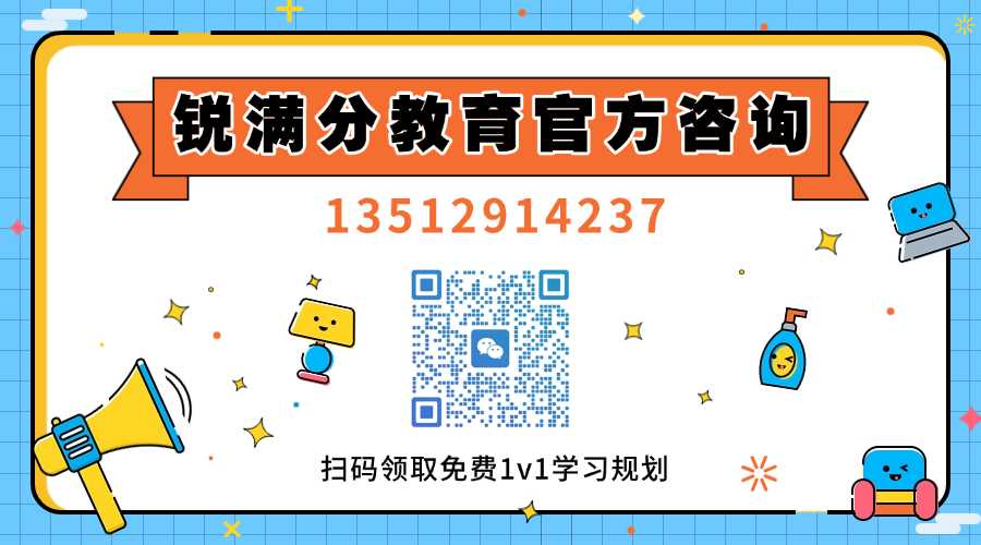 2026天津北辰高三全托机构推荐，高三备考时间紧学习效率低下，锐满分教育高三封闭集训，全职班主任督学备考(6)