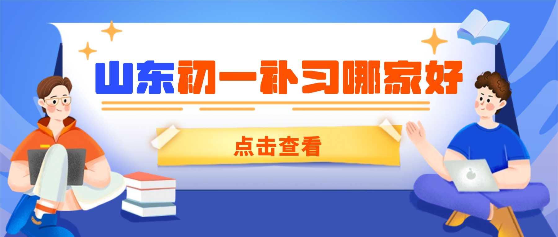  2026临沂兰山区初一七年级错题反复出