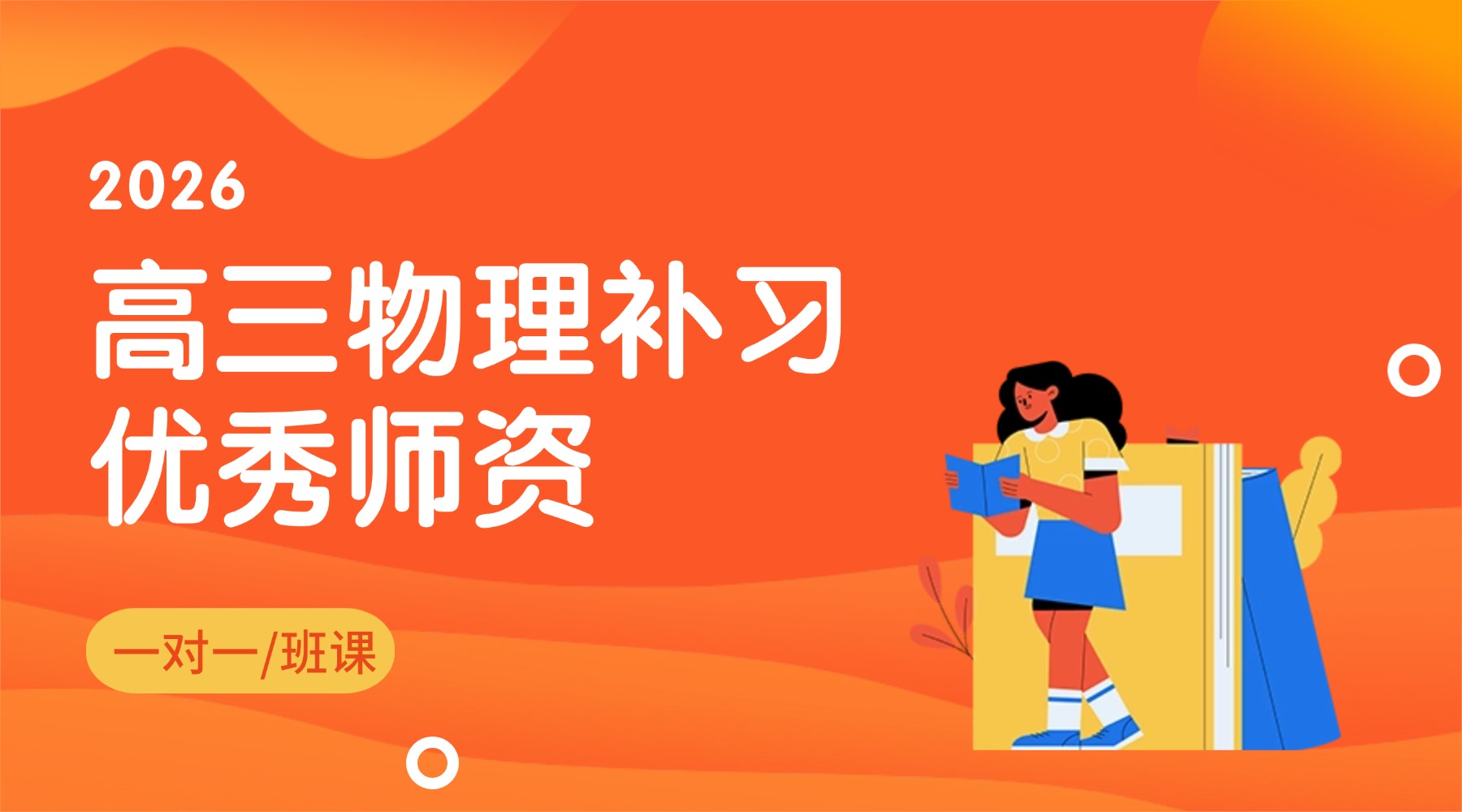 山东临沂高三物理等级赋分怎么提升排名,补课如何拉高赋分?临沂靠谱的高三物理老师推荐(1) 山东临沂高三物理等级赋分怎么提升排名,补课如何拉高赋分?临沂靠谱的高三物理老师推荐(1)