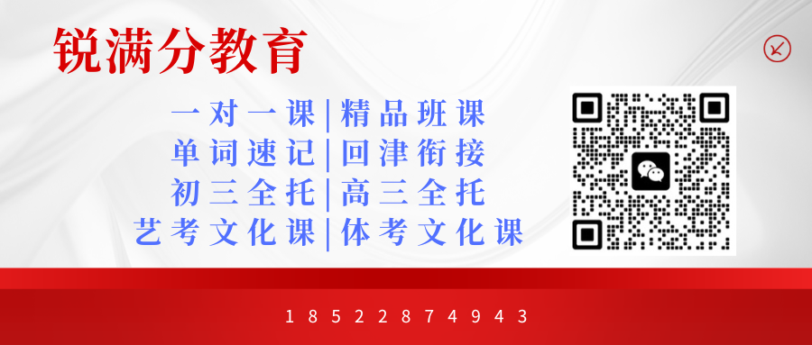 2026锐满分教育天津津南区校区地址汇总及官方咨询电话:400-1100-613(4) 2026锐满分教育天津津南区校区地址汇总及官方咨询电话:400-1100-613(4)