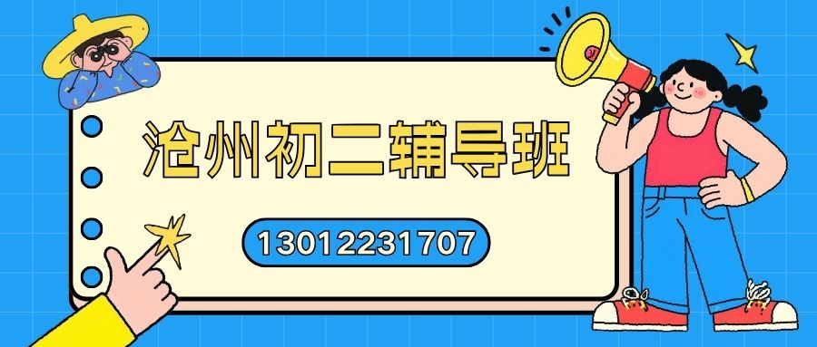 2026沧州十三中家属院/迎宾路小区/解