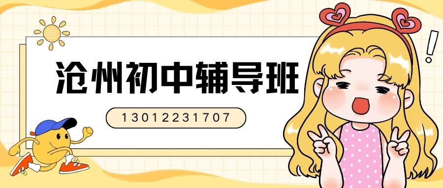 2026沧州八中家属院/运河区小区/新华