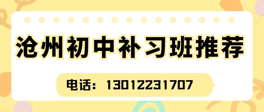 2026沧州运河区荣盛广场/华北商厦/信誉楼附近七年级/八年